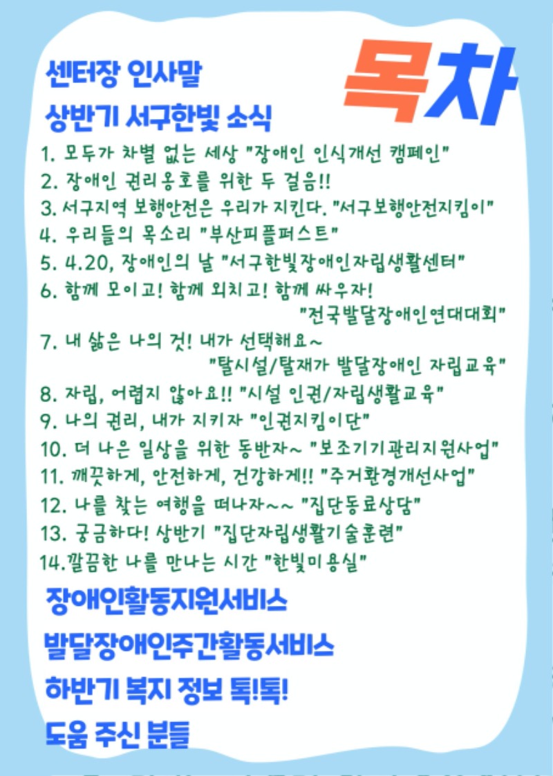 24년-상반기-소식지 (5)_page-0002-min.jpg