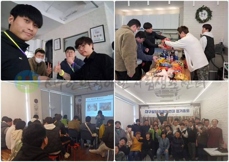 3월 22일 (토) 대구발달장애인연대 정기총회 및 교류회 참가-min.jpg