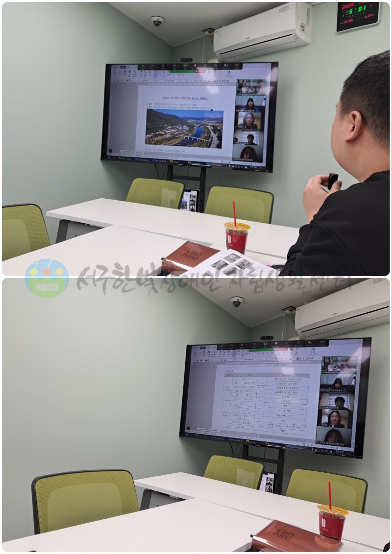 4월 7일 (월) 전국발달장애인연대 3차 지원자회의 진행-min 전국발달장애인연대 워크샵 관련 회의 진행.jpg