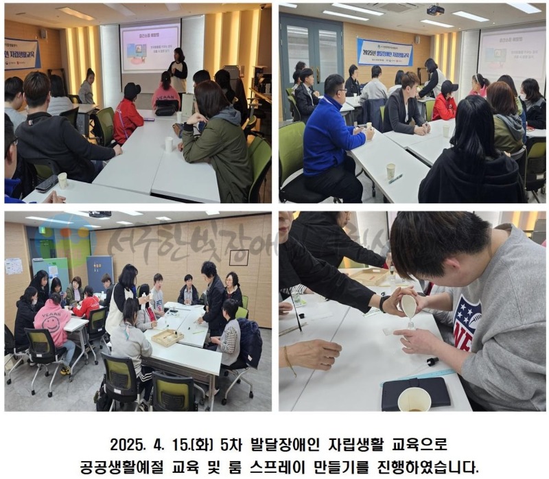 4월 15일 (화) 5차 발달장애인 자립생활교육-min.jpg