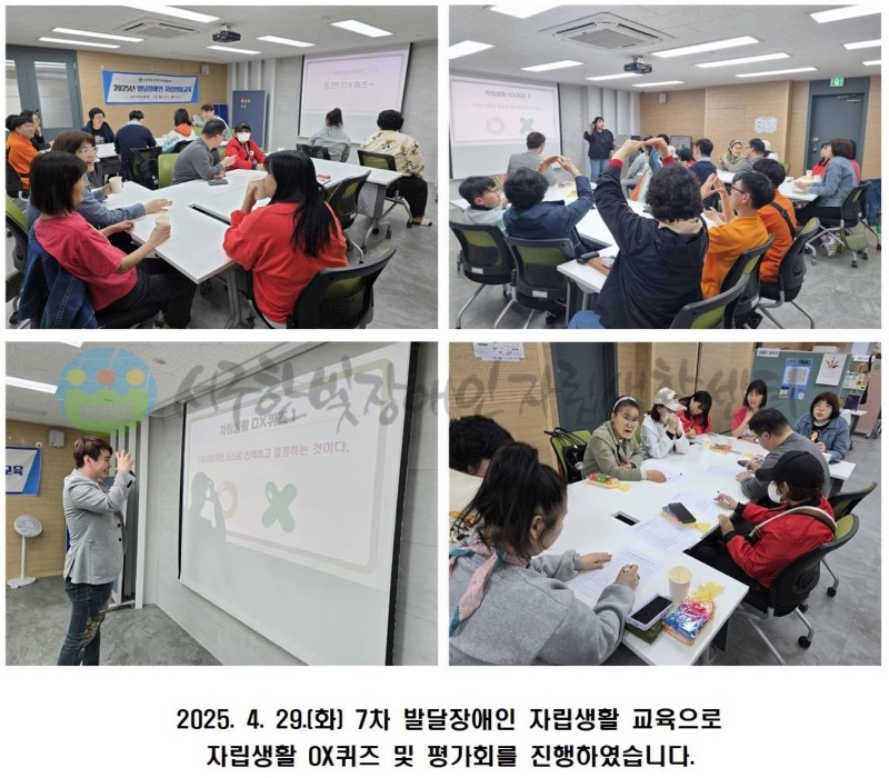 4월 29일 (화) 발달장애인 자립생활교육 7차-min.jpg