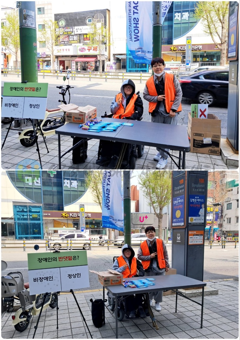 4월 9일 (수) 장애인인식개선캠페인 5차 진행 동대신역 4번 출구 앞_동대신 주민을 대상으로 캠페인 진행-min.jpg