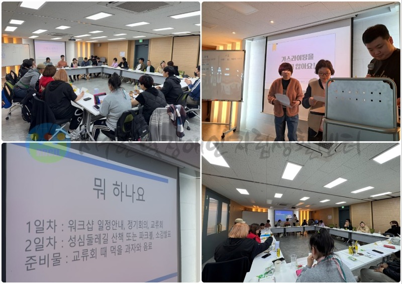 4월 12일 (토) 전국발달장애인연대 3차 정기회의 진행_각 지역별 활동 이야기, 워크샵 이야기 진행-min.jpg