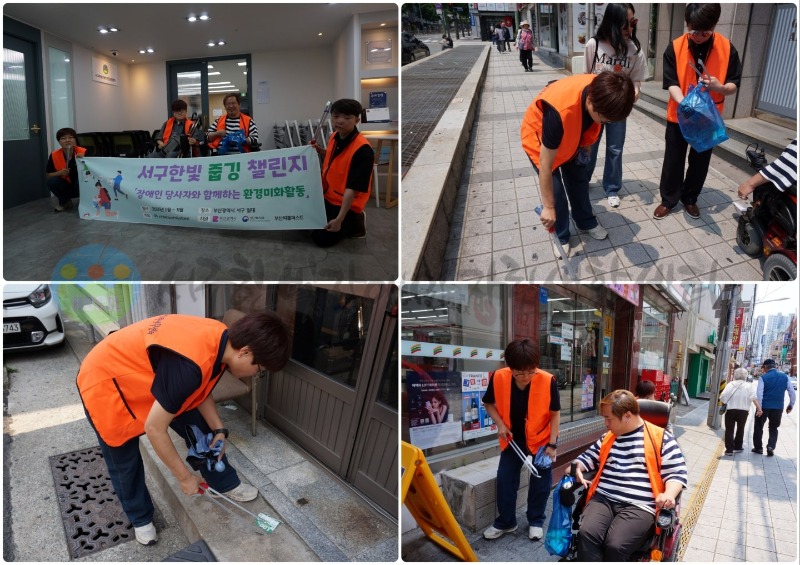 5월 28일 (수) 장애인인식개선캠페인 8차 진행 센터 주변 줍깅챌린지-min.jpg