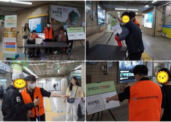 5월 21일 (수) 장애인인식개선캠페인 7차 진행 토성역-min.jpg