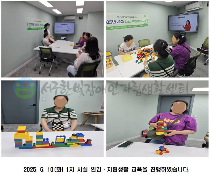 6월 10일(화) 1차 시설인권자립생활교육-min.jpg