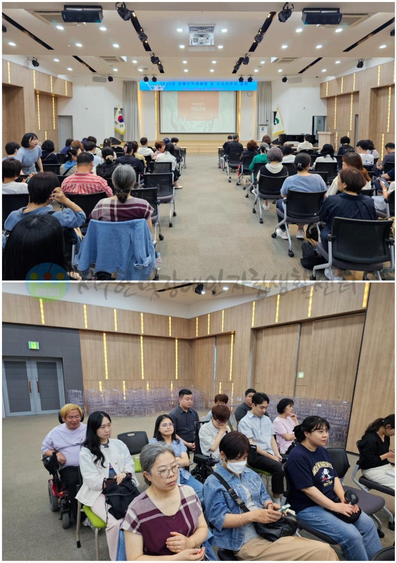 6월 16일 (월) 장애인학대 예방 및 신고의무자 교육-min.jpg