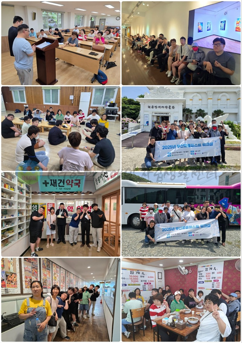 7월 4~5일 (금,토) 2025년 부산피플퍼스트 워크샵-min.jpg