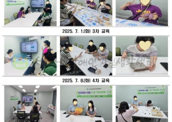2025년 시설인권자립생활교육-min.jpg