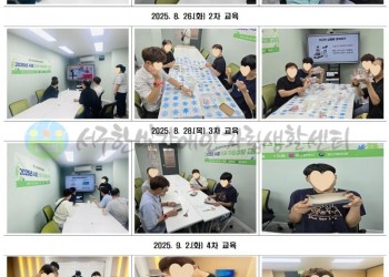 2025년 2그룹 시설인권자립생활교육-min (1).jpg