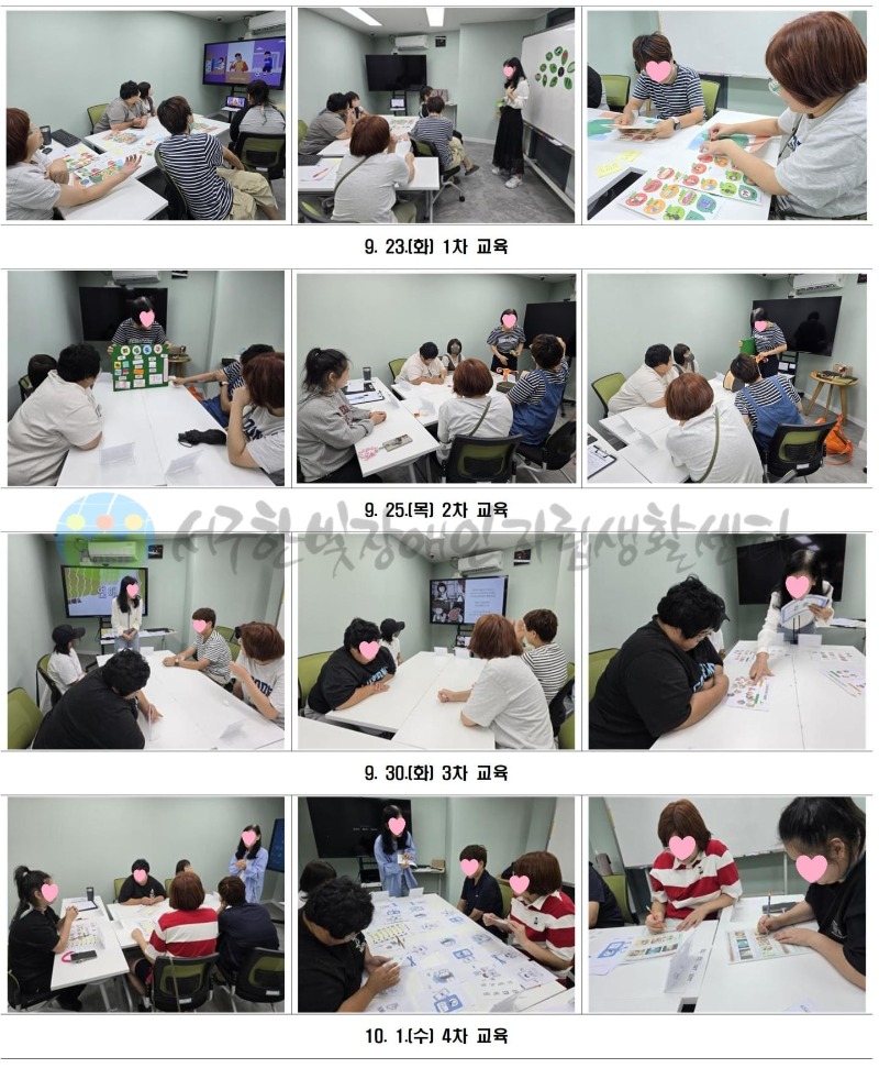 2025년 여성발달장애인 성인지 교육-min.jpg