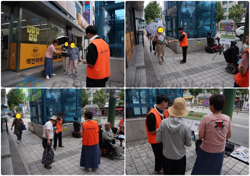 9월 10일 (수) 장애인인식개선캠페인 14차 진행 동대신역-min.jpg