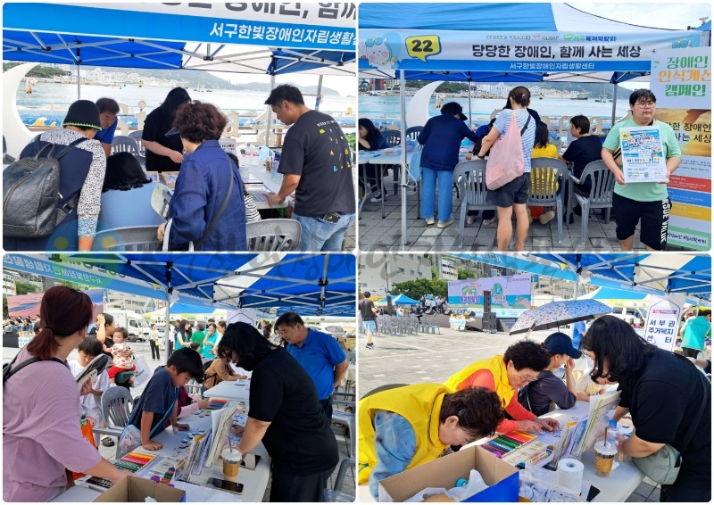 9월 20일 (토) 장애인인식개선캠페인 16차 진행 서구복지박람회-min.jpg