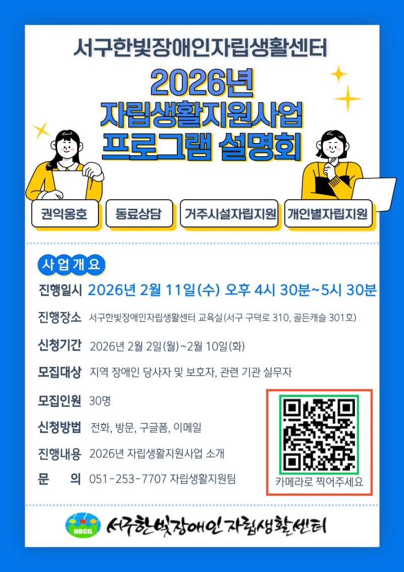 사업설명회 포스터(웹용).jpg