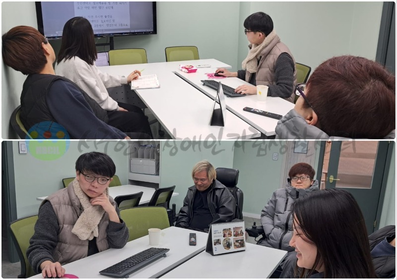 2월 4일 (수) 장애인인식개선캠페인 1차 회의-min.jpg