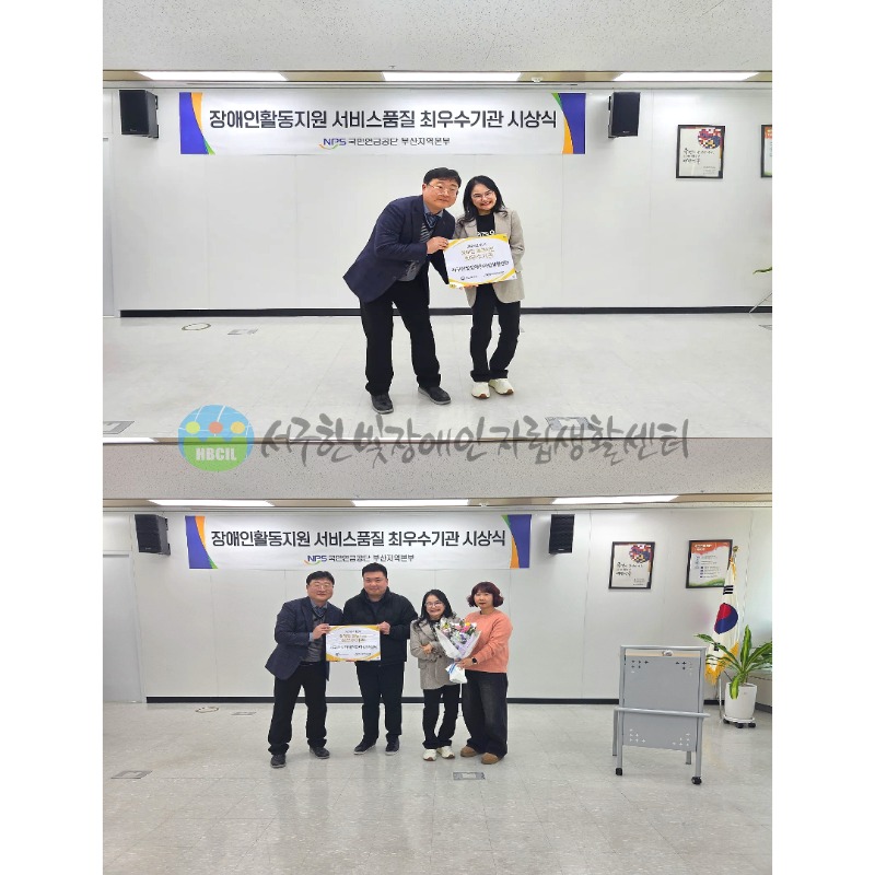 활동지원서비스 최우수기관 시상.jpg