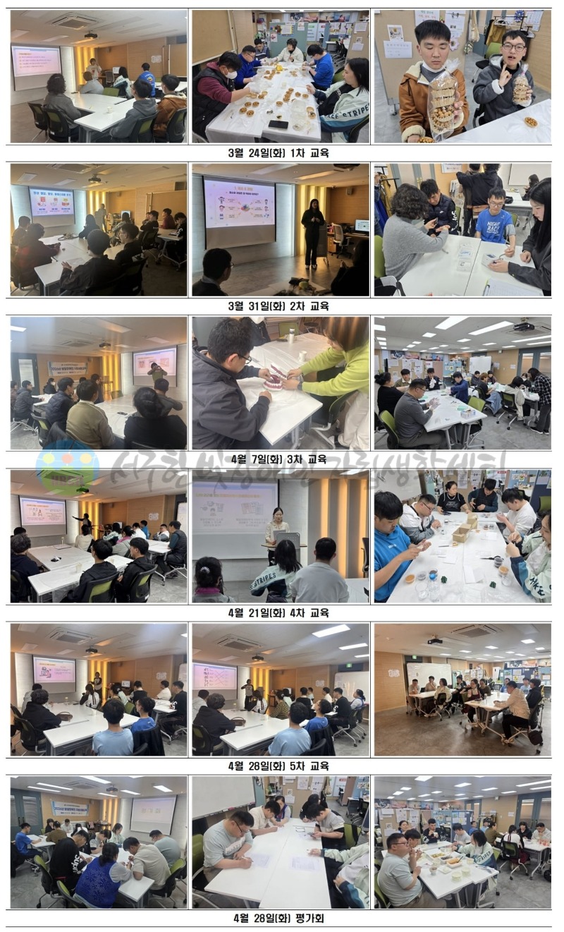 [2026년 상반기 발달장애인 자립생활교육].jpg