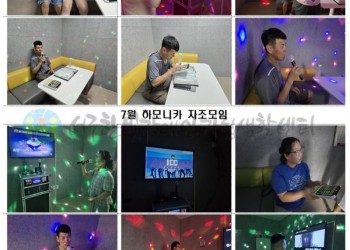 7~8월 하모니카 자조모임 (1).jpg