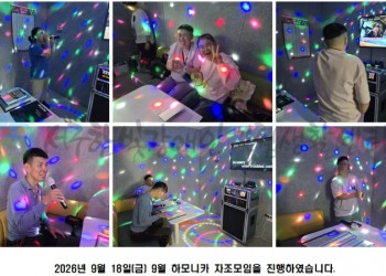2026년 9월 18일(금) 9월 하모니카 자조모임 (1).jpg