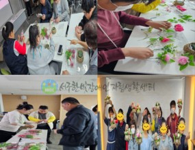 
 
집단자립생활기술훈련_취미개발훈련(비누 꽃바구니)