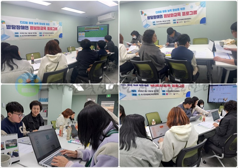 2026년 3월 집단자립생활기술훈련 정보화교육 진행-min.jpg