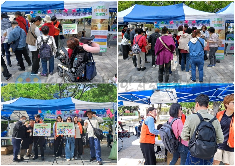 4월 20일 (월) 장애인인식개선캠페인 420장애문화축제 (1).jpg
