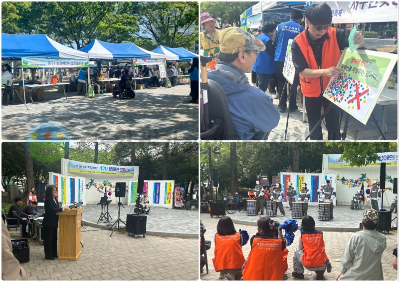 4월 20일 (월) 지역사회 네트워크 420장애문화축제 (1).jpg