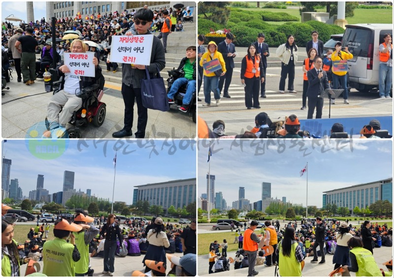 4월 22일 (수) 지역사회 네트워크 420자립생활권리보장대회 (1).jpg