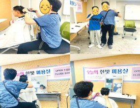 
&nbsp;
2026년 4월 27일 미용지원서비스_한빛미용실