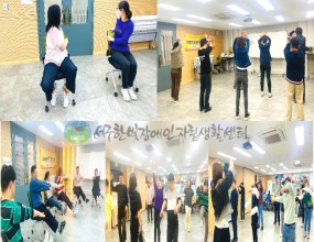 
&nbsp;
2026년 4월 집단자립생활기술훈련_건강강화훈련