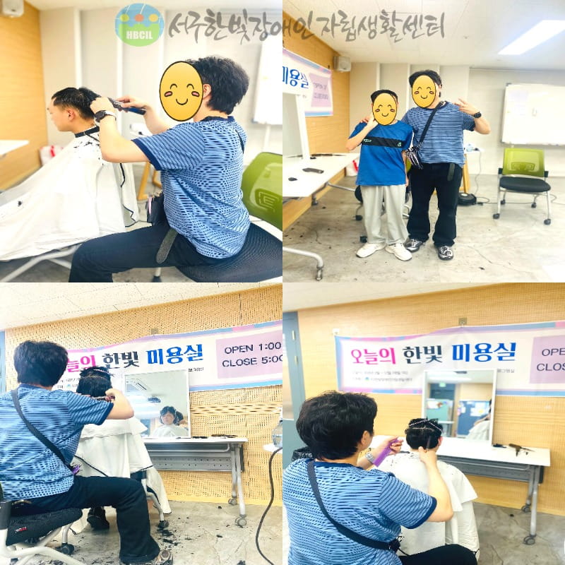 2026년 4월 미용지원서비스 한빛미용실-min 2026년 4월 27일 미용지원서비스_한빛미용실.jpg