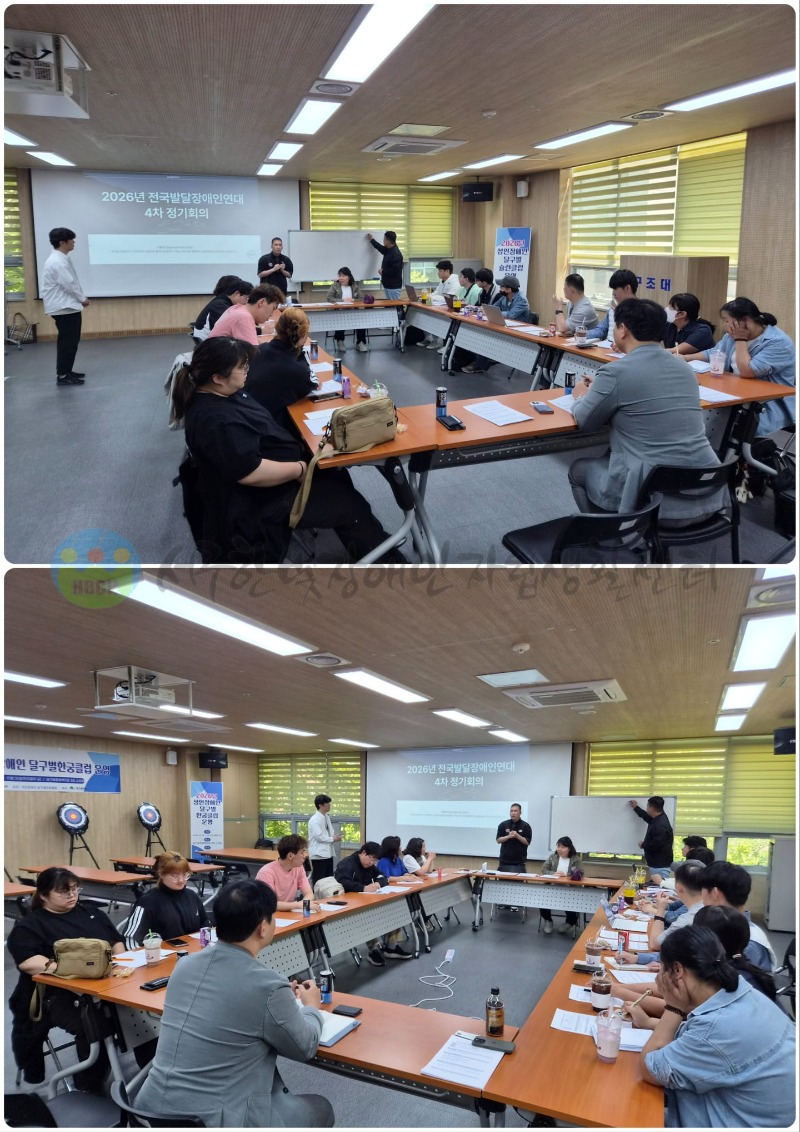 5월 9일 (토) 전국발달장애인연대대회 4차 정기회의-min.jpg
