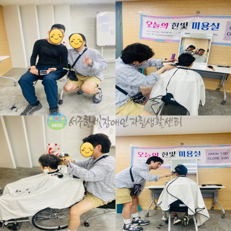 2026년 5월 미용지원사업 한빛미용실-min 2026년 5월 18일 미용지원사업_한빛미용실.jpg