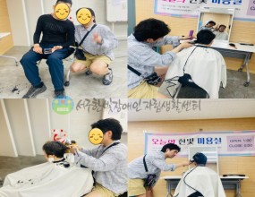 
&nbsp;
2026년 5월 18일 미용지원사업_한빛미용실