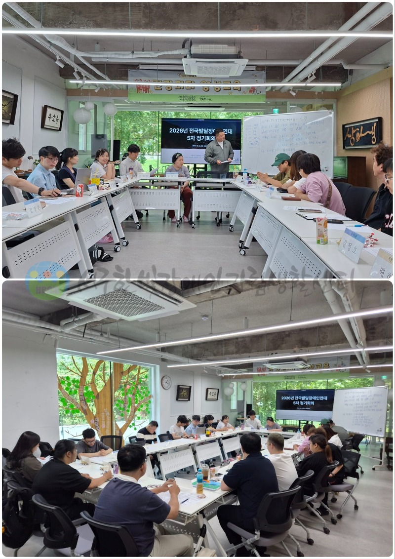 6월 13일 (토) 전국발달장애인연대대회 5차 정기회의 (1).jpg