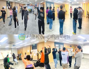 
&nbsp;
2026년 집단자립생활기술훈련_건강강화훈련(댄스교실)