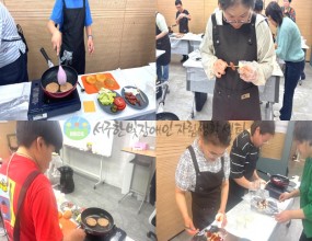 
&nbsp;
2026년 6월 집단자립생활기술훈련_일상생활훈련(수제버거&소떡소떡)