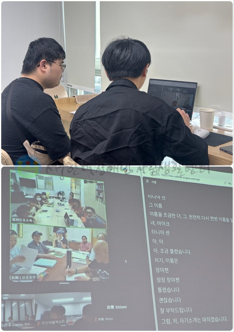 8월 31일 (월) 전국발달장애인연대대회 국제분과회의 (1).jpg