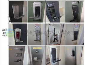 
&nbsp;
2026년 주거환경개선사업으로 신체장애인(지체, 뇌병변)의 주거환경을 개선하고자 리모컨 전자 도어락을 지원하였습니다.